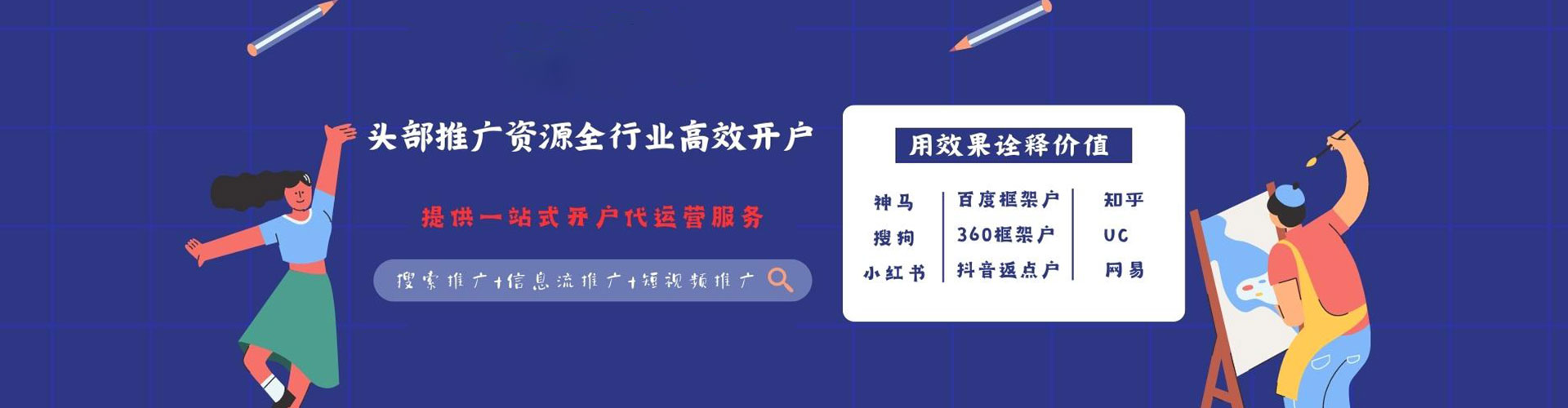 永昌百度推广价格