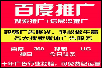 百度竞价推广公司案例：快速提升企业销售额